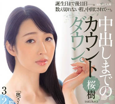 jul-117 被上司侵犯的妻子-桜樹玲奈-sarga