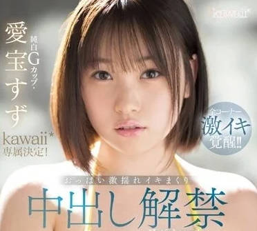 CAWD-588 纯白GCUP-爱宝玲-sarga