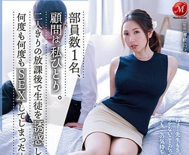 JUQ-330 诱惑学生数次SEX-佐田茉莉子-sarga