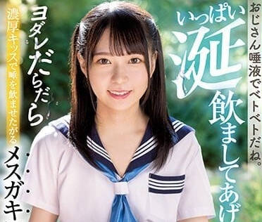 MUDR-223 大叔的口水好黏哦-圆井萌华-sarga