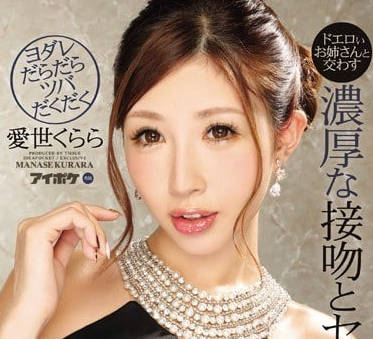 IPX-100 究极痴女爱世绮罗淫荡接吻淫语性爱-sarga