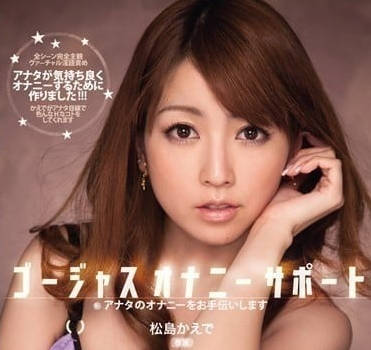 IPTD-590 超豪华服务帮助屏幕前的你爆射-松岛枫-sarga
