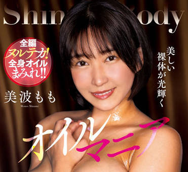 NACR-622 OIL MANIAC-美波桃子-sarga