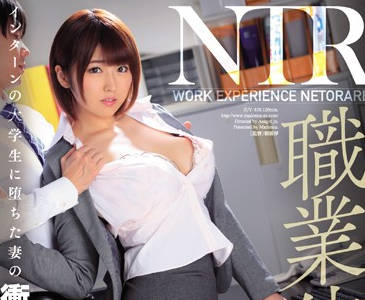 JUY-858 職業体験NTR-松本菜奈実-sarga