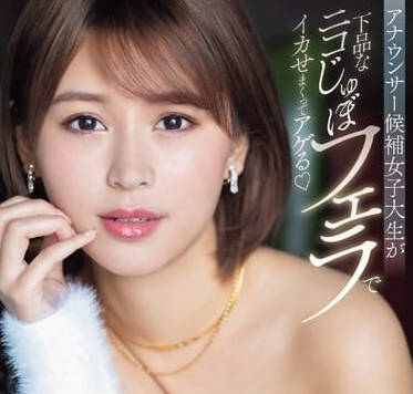 PRED-675 播音员候补女大学生-木野叶绘里-sarga