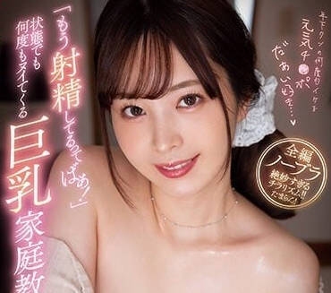 MIDV-370 都已经射了啊-九野雏乃-sarga