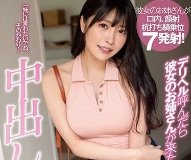 BF-687 女友姐姐-森日向子-sarga