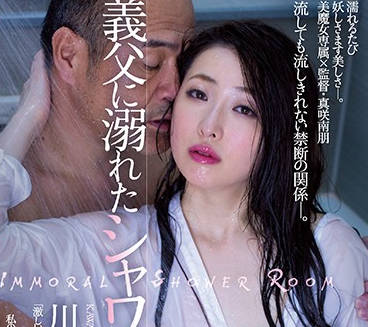 jul-219 在浴室被公公侵犯的美人妻-川合らな-sarga