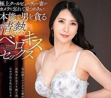 VOD-028 真正素人妻-月園紗枝-sarga