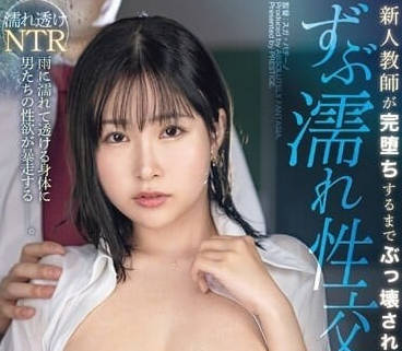 ABF-009 新人教师-河合明日菜-sarga