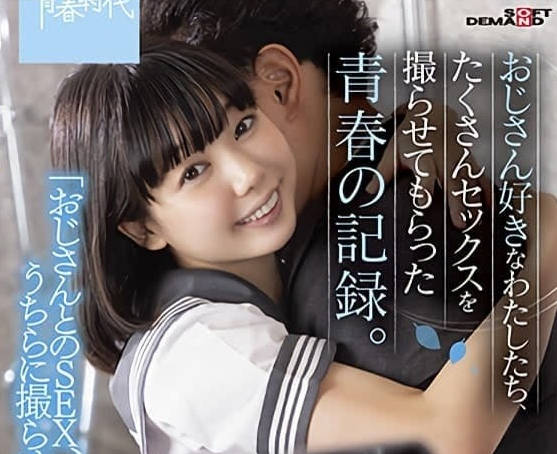 SDAB-200 我们喜欢叔叔-桃乃凛-sarga