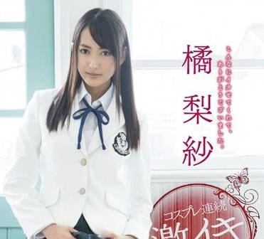 STAR-424 连续冲刺橘梨纱的阴道-sarga