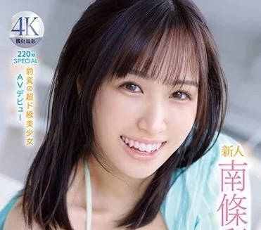 IPZZ-097 女大18变超级美少女第一次拍AV-南条彩-sarga