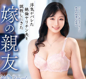 VEC-576 妻子的好朋友-滝ゆいな-sarga