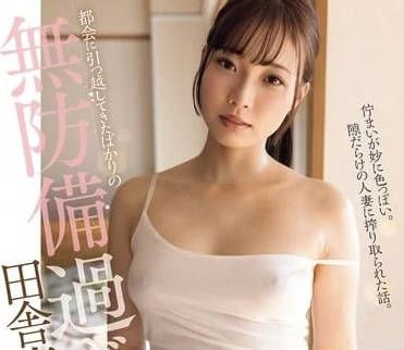 ADN-575 刚搬到城里手无寸铁的乡下老婆-sarga