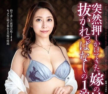 VENX-211 小姨子突然到家里来-白木优子-sarga