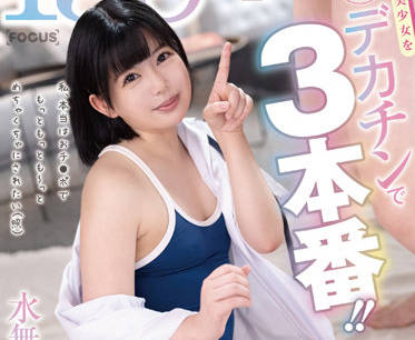 FOCS-090 制服美少女-水無瀬りり-sarga