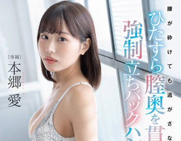 FSDSS-502 无情地插入阴道深处-本郷愛-sarga