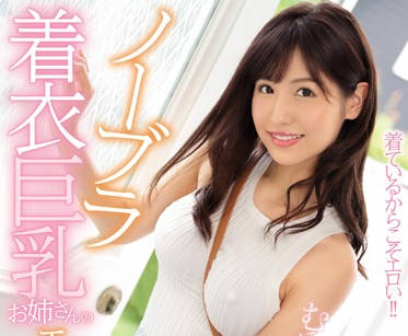 ipx-428 不穿胸罩练瑜伽的巨乳姐姐-桜空もも-sarga