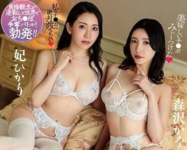 DASS-306 争抢男人的熟女们-sarga