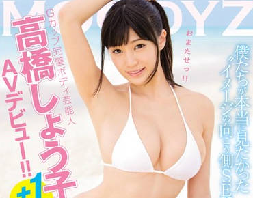MIDE-377 G罩杯的完美身材-高橋しょう子-sarga