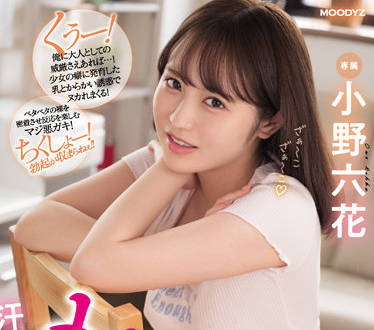 midv-153 淫荡小婊子-小野六花-sarga