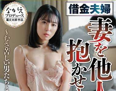 nsfs-096 借金夫婦-杉崎みさき-sarga