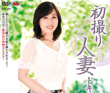 JRZE-136 初撮人妻-宮本範子-sarga