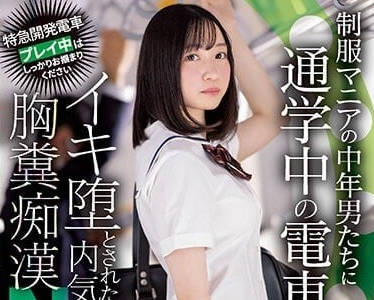 MIDV-300 制服狂热的中年男人们-小栗美由-sarga