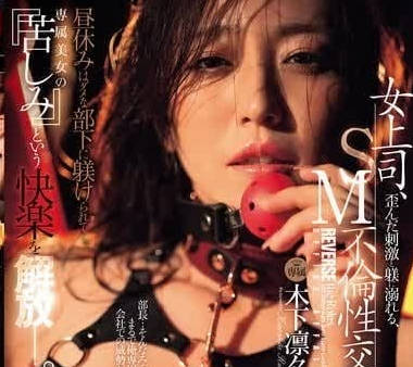 JUQ-769 美女上司私下沉迷SM性愛內射快感-sarga