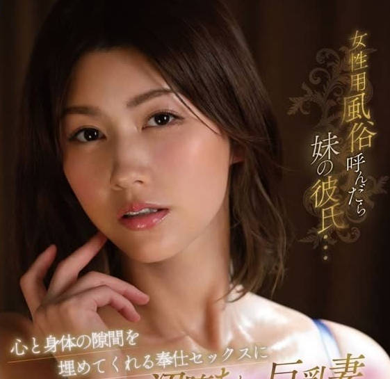 DLDSS-220 妹妹的男友-美乃雀-sarga