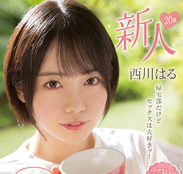 MIFD-225 微笑着喝下精子-西川はる-sarga