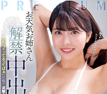 PRED-460 我已经射了-松本梨穂-sarga