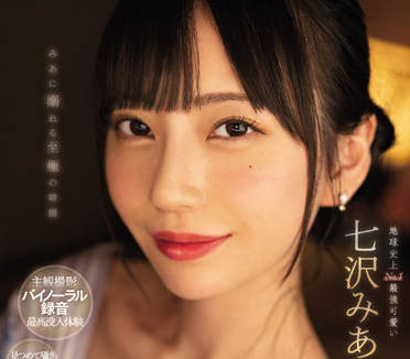 MIDV-174 温泉约会-七沢みあ-sarga