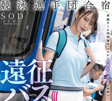 STARS-704 探险巴士NTR-青木桃-sarga