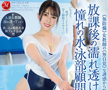 JUQ-237 梦想中的游泳俱乐部-波多野結衣-sarga
