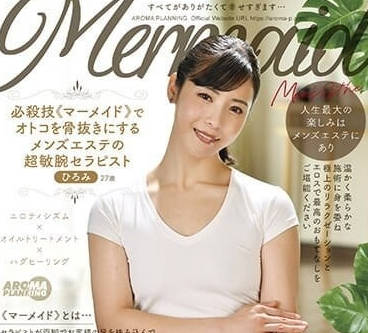 AARM-210 男性美容治疗师-及川うみ-sarga
