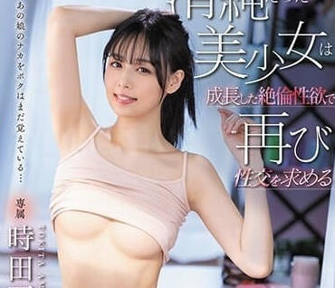 FSDSS-684 清纯美少女-時田亜美-sarga