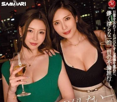 ACHJ-026 和人妻的留宿不伦-椎名由奈 爱弓凉-sarga