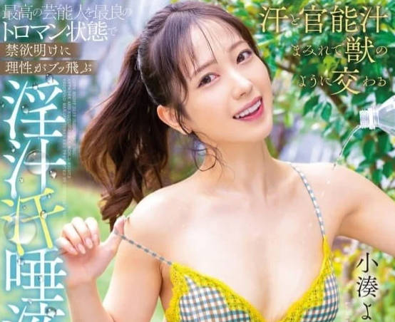 STARS-874 禁欲后抛开理性的飞升-小凑四叶-sarga