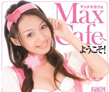 XV-691 麦克斯咖啡馆-希志あいの-sarga