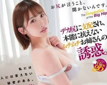 DASS-449 丰满大屁股姐姐的诱惑-美園和花-sarga