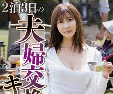 NSFS-232 三天两夜的夫妇交换camp-夏川步美-sarga