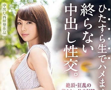 ABP-749 铃村爱里48小时内无限制内射旅行-sarga