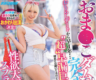 NNPJ-542 性欲的释放-sarga