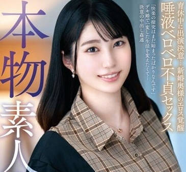 VEO-070 新婚人妻的色情觉醒-大园明步-sarga