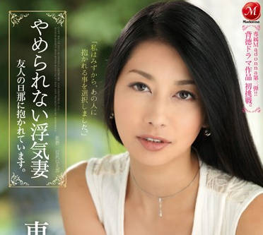 JUX-550 不忠妻子--sarga