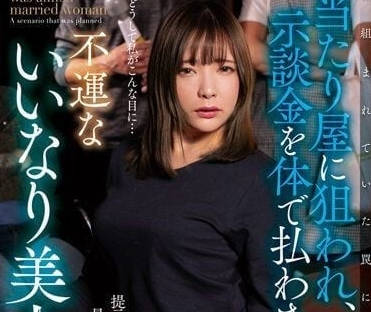 NACR-669 温柔美人妻-一条美绪-sarga