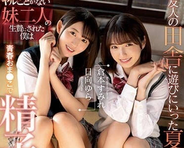 CAWD-534 暑假去朋友那边的乡下-sarga