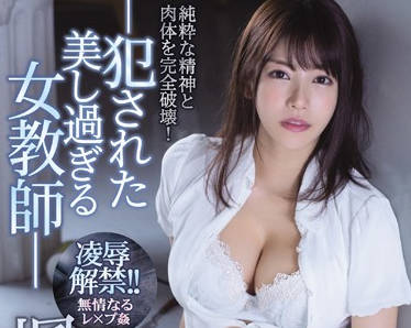 ipx-451 崩坏的女教师-楓カレン-sarga